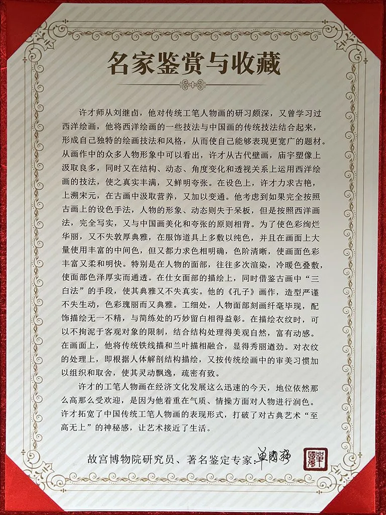 Honor Certificate
